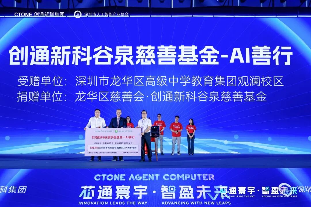 AI Tech for Good Charity Education Donation